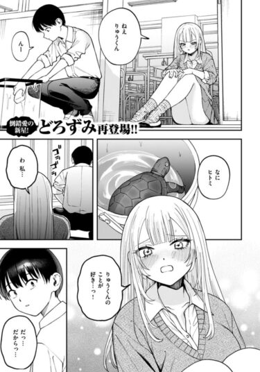 強行突破女はこちら